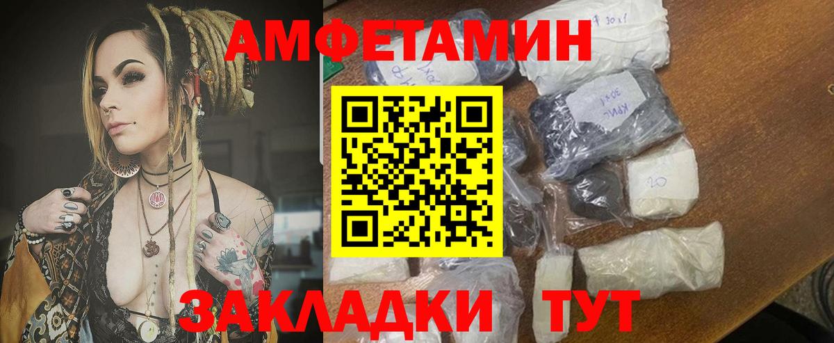 Амфетамин  Вход с VPN  Тавда  АМФЕТАМИН VHQ  Amphetamine 