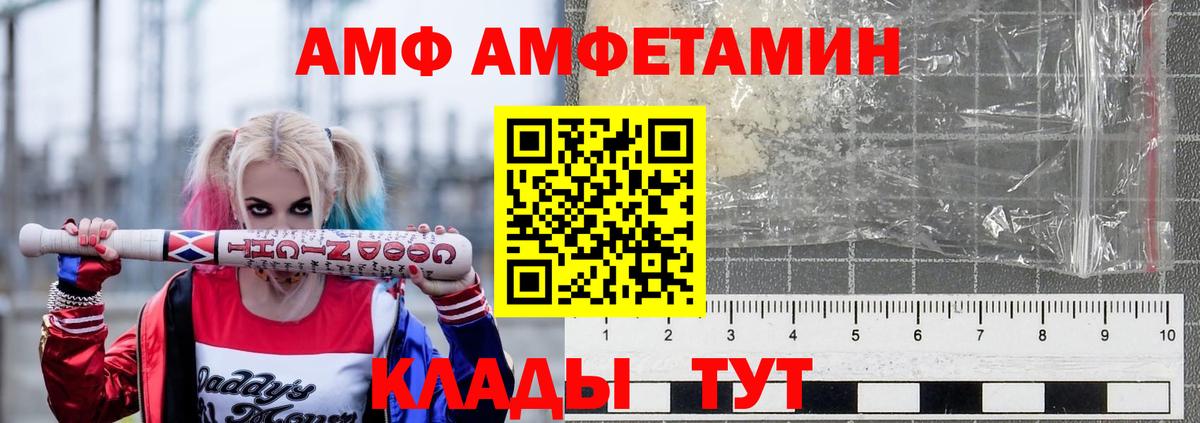 Амфетамин Premium Тавда