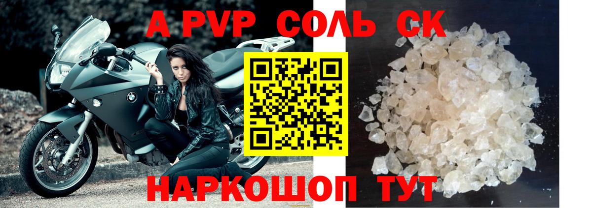 A PVP Crystall Тавда