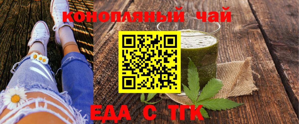 Cannafood конопля  Вход с VPN  Тавда 