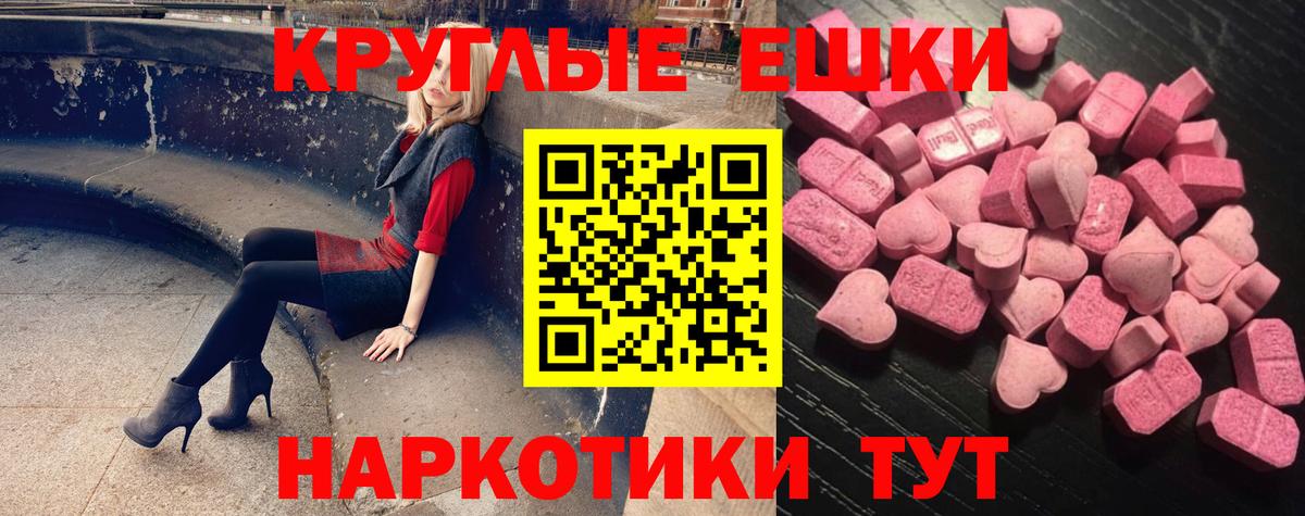 mega маркетплейс  Экстази 280 MDMA  Ecstasy  Экстази 280мг  Вход с VPN  Тавда 