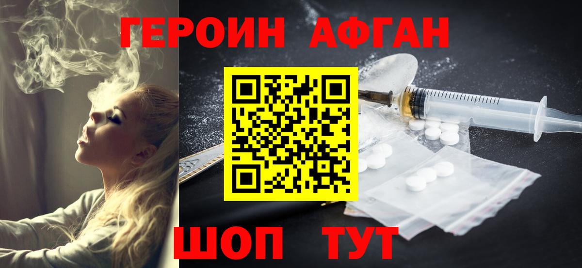 Тавда  ГЕРОИН хмурый  Вход с VPN 