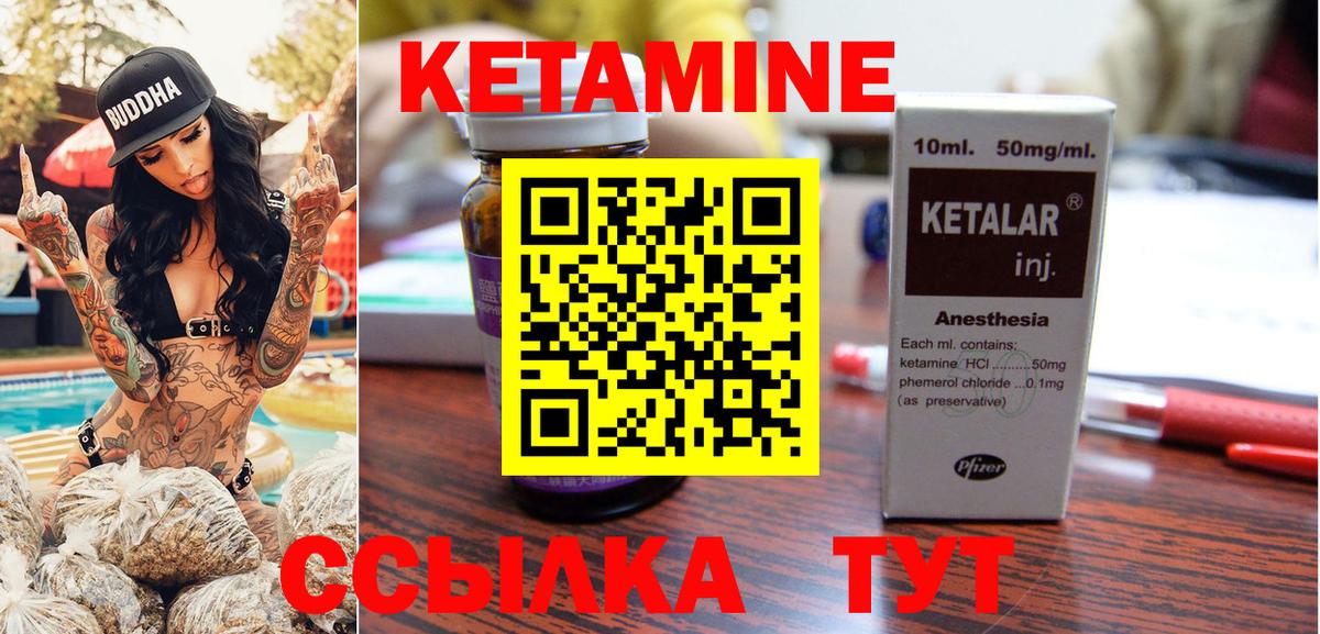 Кетамин VHQ Тавда