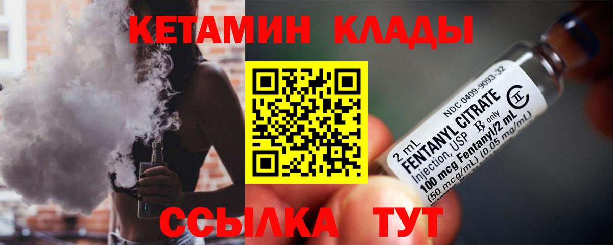 Тавда  КЕТАМИН ketamine  Вход с VPN 