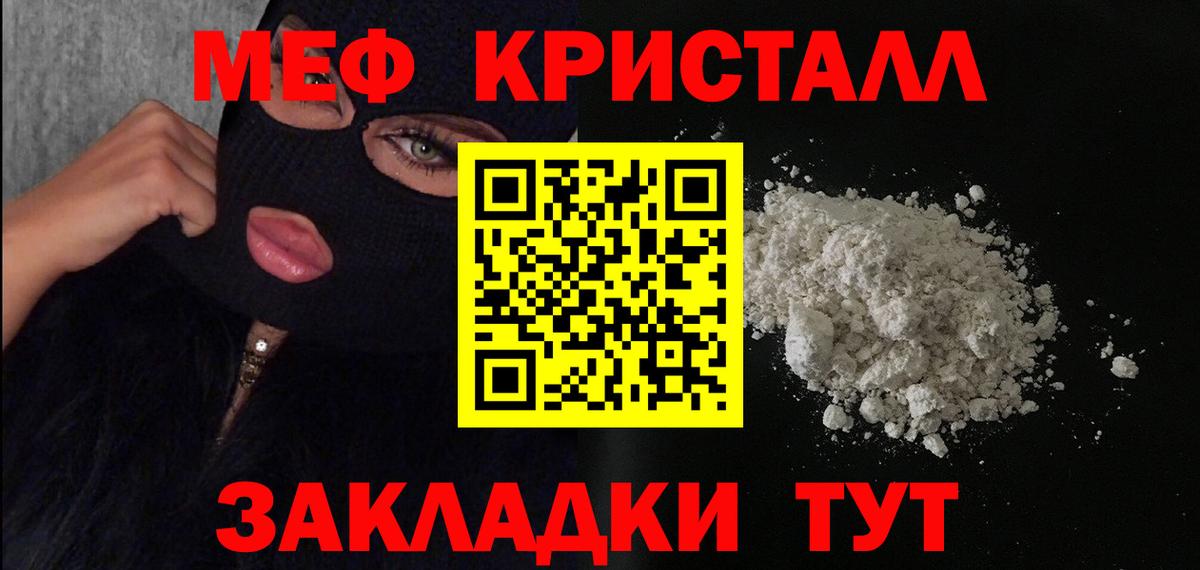 купить   Мефедрон 4 MMC  Вход с VPN  Тавда 