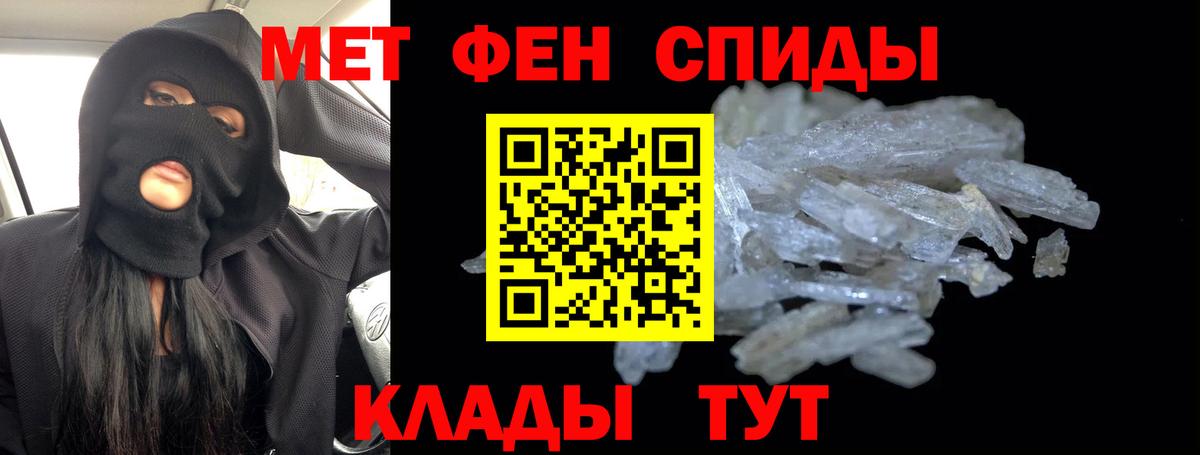 Тавда  Первитин пудра  Вход с VPN 