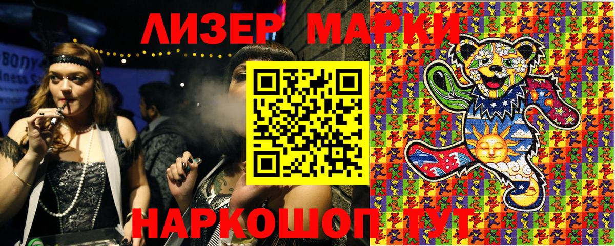 Марки NBOMe 1,8мг Тавда
