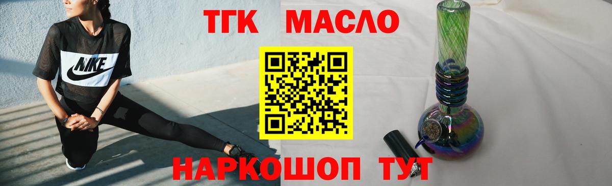 Дистиллят ТГК жижа Тавда
