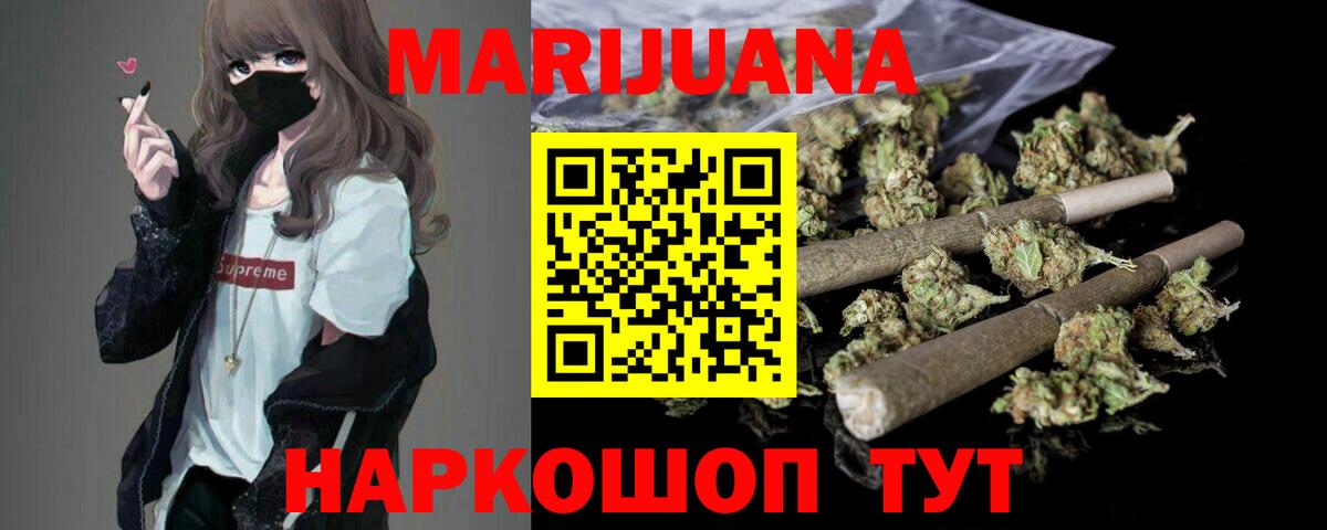 Шишки марихуана LSD WEED Тавда